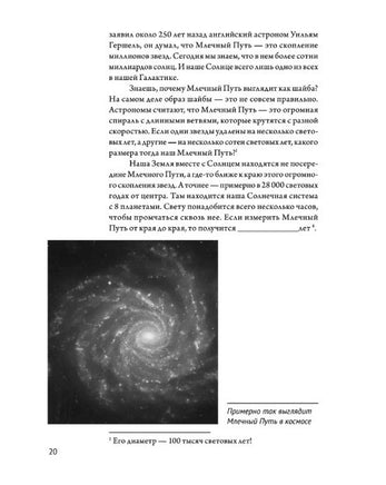 Бесконечное царство звёзд. Захватывающий мир астрономии Printed books Питер