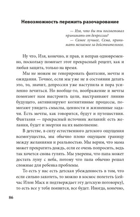 Бесконечный ноябрь. Депрессия и что с ней делать Printed books Генезис