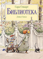 Библиотека Printed books Поляндрия Принт