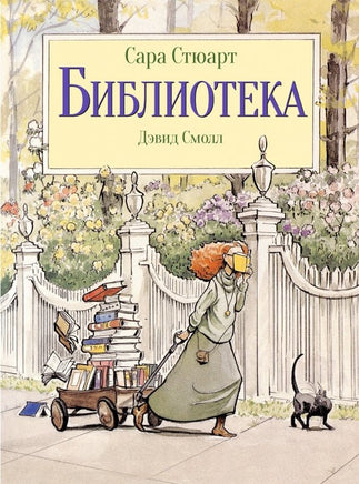 Библиотека Printed books Поляндрия Принт