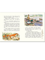 Сказки о животных. Сборник Printed books РЕЧЬ