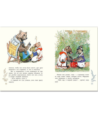 Сказки о животных. Сборник Printed books РЕЧЬ