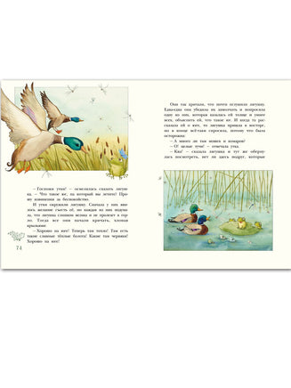 Сказки о животных. Сборник Printed books РЕЧЬ