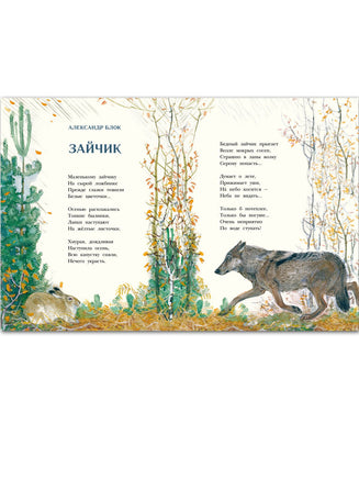 Сказки о животных. Сборник Printed books РЕЧЬ