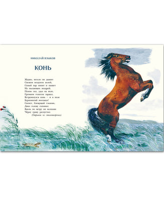 Сказки о животных. Сборник Printed books РЕЧЬ
