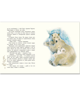 Сказки о животных. Сборник Printed books РЕЧЬ