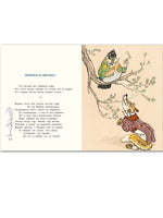 Сказки о животных. Сборник Printed books РЕЧЬ