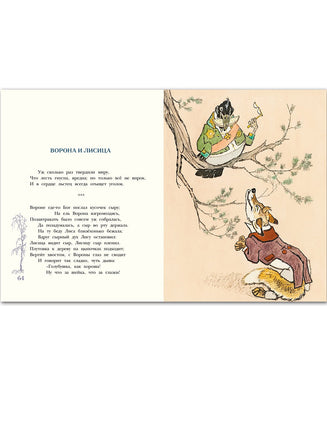 Сказки о животных. Сборник Printed books РЕЧЬ