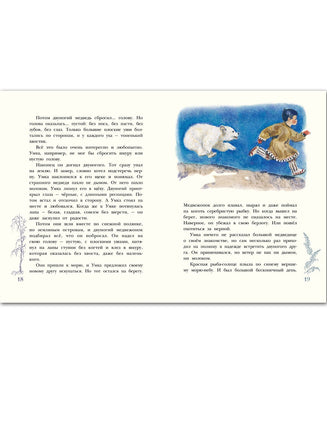 Сказки о животных. Сборник Printed books РЕЧЬ