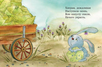 Зайчик. Блок А. Странички-невелички Printed books Речь