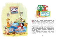 Бобик в гостях у Барбоса. Рассказы Printed books МАХАОН