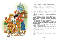 Бобик в гостях у Барбоса. Рассказы Printed books МАХАОН