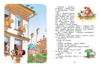 Бобик в гостях у Барбоса. Рассказы Printed books МАХАОН