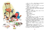 Бобик в гостях у Барбоса. Рассказы Printed books МАХАОН