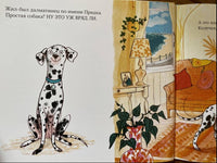 Больничная собака .Дональдсон Джулия Printed books Машины Творения