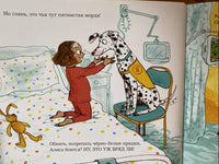 Больничная собака .Дональдсон Джулия Printed books Машины Творения