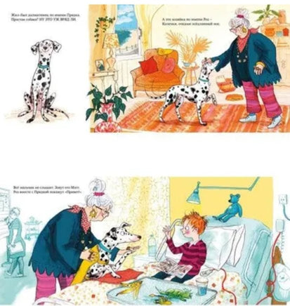 Больничная собака .Дональдсон Джулия Printed books Машины Творения