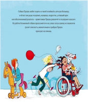 Больничная собака .Дональдсон Джулия Printed books Машины Творения