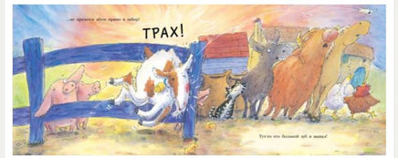 Больной зуб козлика Хрумки / Дженнингс Линда Printed books Мелик Пашаев