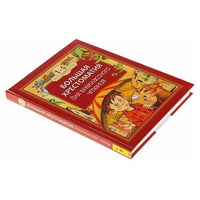 Большая хрестоматия для внеклассного чтения.1-4 кл Printed books Росмэн
