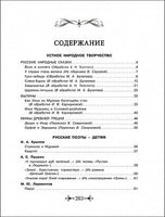 Большая хрестоматия для внеклассного чтения.1-4 кл Printed books Росмэн