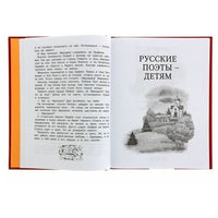 Большая хрестоматия для внеклассного чтения.1-4 кл Printed books Росмэн