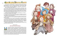 Большая книга Незнайки. Все приключения в одном томе (илл. В. Челака) Printed books МАХАОН