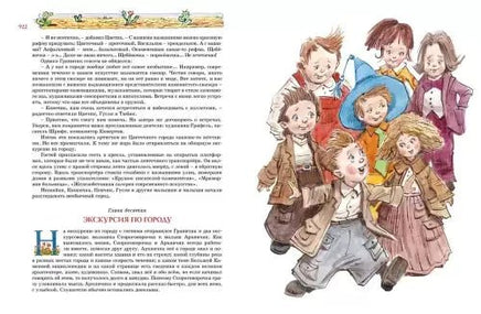 Большая книга Незнайки. Все приключения в одном томе (илл. В. Челака) Printed books МАХАОН