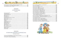 Большая книга Незнайки. Все приключения в одном томе (илл. В. Челака) Printed books МАХАОН