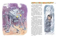 Большая книга Незнайки. Все приключения в одном томе (илл. В. Челака) Printed books МАХАОН