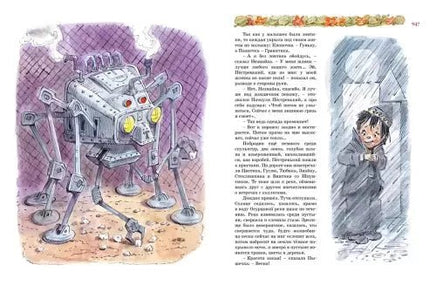 Большая книга Незнайки. Все приключения в одном томе (илл. В. Челака) Printed books МАХАОН
