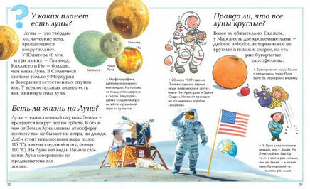 Большая книга Почему? Printed books МАХАОН