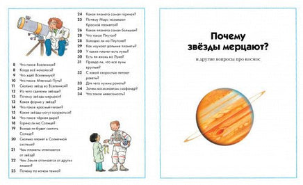 Большая книга Почему? Printed books МАХАОН