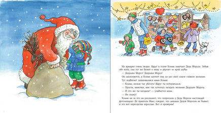 Большая книга приключений Конни. Printed books Альпина