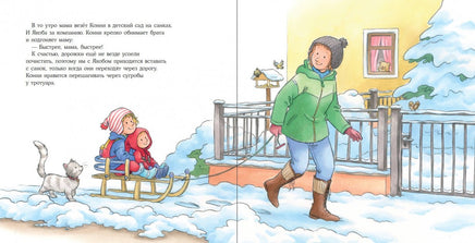 Большая книга приключений Конни. Printed books Альпина