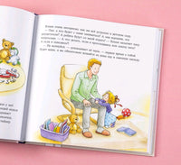 Большая книга приключений Конни: Детский сад Printed books Альпина