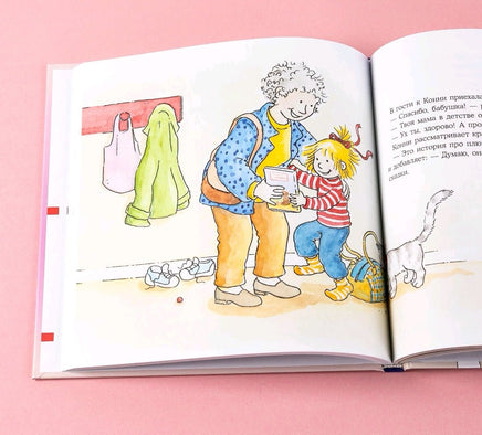 Большая книга приключений Конни: Детский сад Printed books Альпина