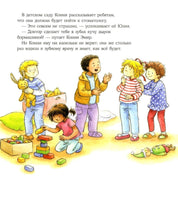 Большая книга приключений Конни. Полезные привычки Printed books Альпина