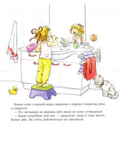Большая книга приключений Конни. Полезные привычки Printed books Альпина
