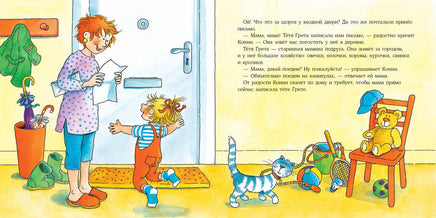 Большая книга приключений Конни. Животные Printed books Альпина