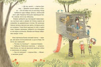 Босоногая банда. Дело о пропавшей бабушке Printed books Росмэн