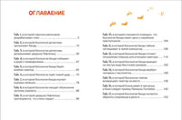 Босоногая банда. Дело о пропавшей бабушке Printed books Росмэн