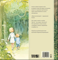 Бродит сон по мягким травам Printed books Машины Творения