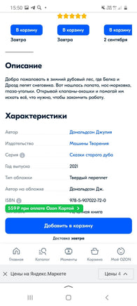 Бродит сон по мягким травам Printed books Машины Творения