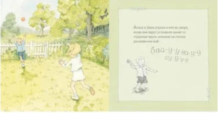 Бродит сон по мягким травам Printed books Машины Творения