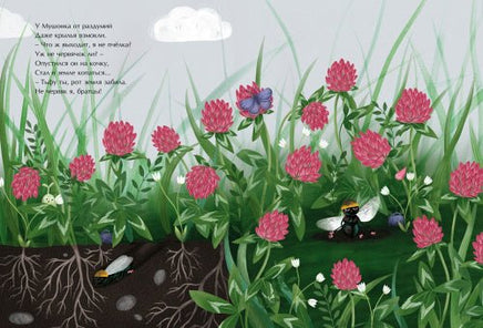 Будь собою, человечек! Printed books МАХАОН