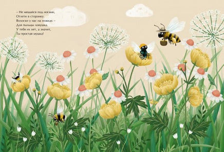 Будь собою, человечек! Printed books МАХАОН
