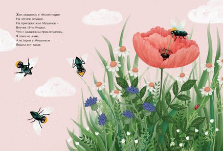 Будь собою, человечек! Printed books МАХАОН
