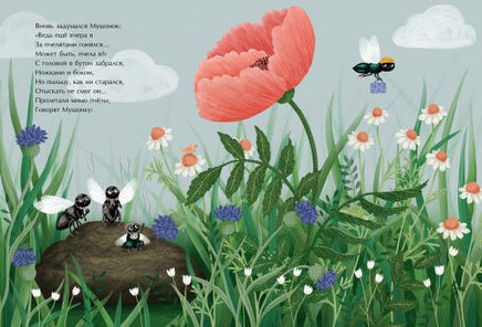 Будь собою, человечек! Printed books МАХАОН