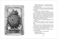 Бука. Все истории о чудовищной няне Printed books Росмэн
